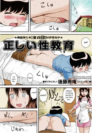 [Gotoh Juan] Tadashii Seikyouiku | Proper Sex Ed (COMIC Masyo 2011-07) [English] [Decensored] [Colorized]