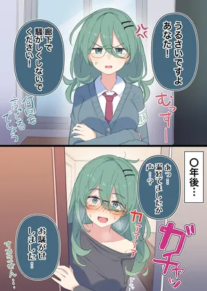 [kyutai-x] judgemen chan