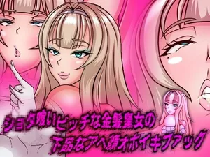 [Fushigi Dou] Shota-eating slut blonde princess's vulgar ahegao ohiki fuck [English MTL] [Japanese]
