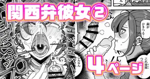 [有機風味] 関西弁彼女