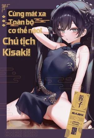 [Gyoza Baby (Waraiwari Gyoza)] Zenshin Massage Shiyou! Kisaki Kaichou! | Cùng mát xa toàn bộ cơ thể nào, chủ tịch Kisaki! (Blue Archive) [Vietnamese] [Decensored] [Digital]