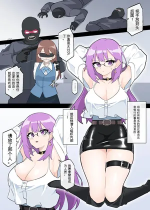 [Rioreori] The suffering of a female detective [Chinese]