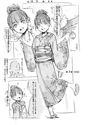 [名無しのチンポップ] あけましておめでとうございます