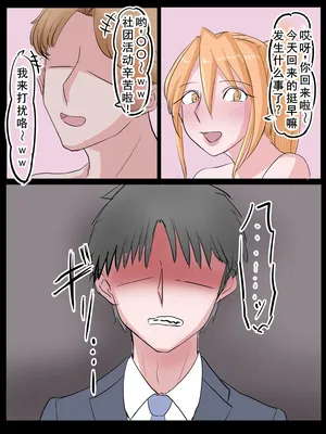 母の日に息子の友達とエッチしてたお母さん