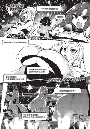 催眠天国 番外編 2 (COMIC BAVEL 2022年12月号) [青文出版]