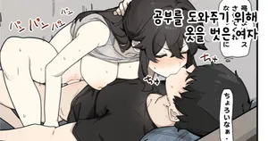 [nawakena] 공부를 도와주기 위해 옷을 벗은 여자 [Korean]