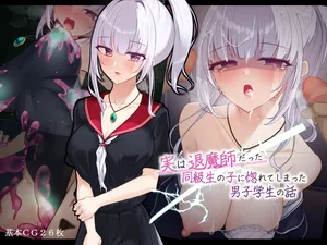 [Amaoto Rensa Yohou (Kurasaki Aya)] Jitsu wa taimashi datta dokyusei no ko ni horete shimatta danshi gakusei no hanashi