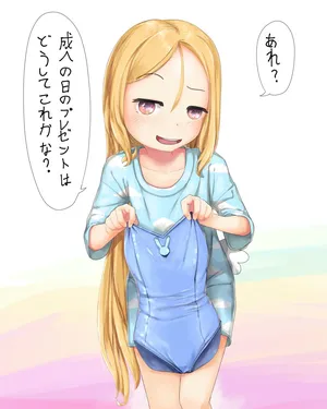 [Aiyume] Suttomo!