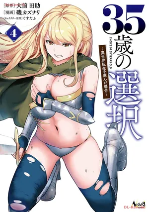 [Oomae Tasuke × Iso Kazunari] 35-sai no Sentaku ~Isekai Tenshou wo Eranda Baai~ Volume 4