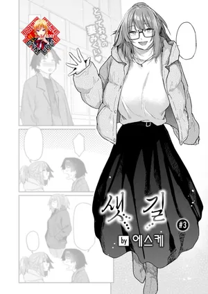 [Esuke] Yorimichi #3 | 샛길#3 (COMIC Kairakuten 2025-05) [Korean] [Team Edge] [Digital]