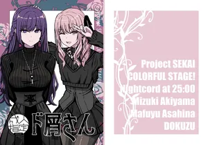 (C107) [Moe Push (Chingero)] Do kuzu san(Project Sekai)