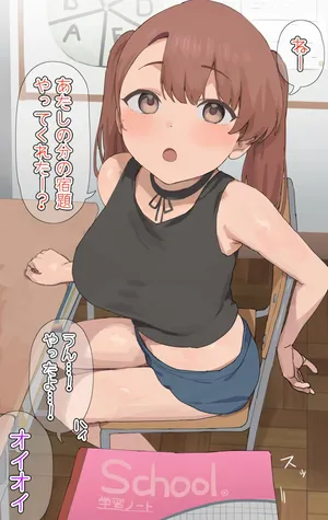 [猫しょこ] リカちゃんと隣の席の性事情