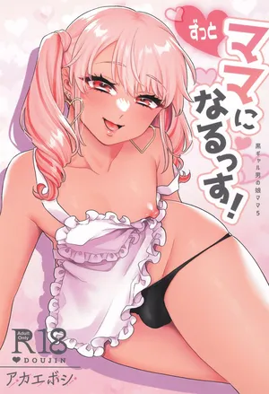 (C105) [Akaeboshi (Binto)] Zutto Mama ni Narussu! [English]