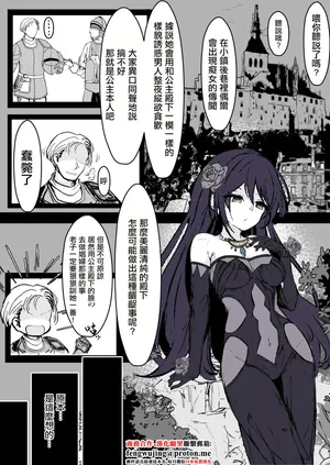 [はとめ] フリアエの夜遊び (信者ゼロの女神サマと始める異世界攻略)