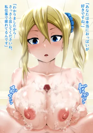 [駄堕] 早坂にお風呂でパイズリしてもらう (かぐや様は告らせたい)