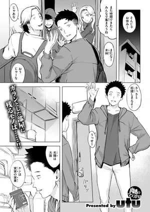 [utu] Muteki na okota