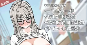 [竹内スーシィ] ハセパイちゃんの言いなり露出