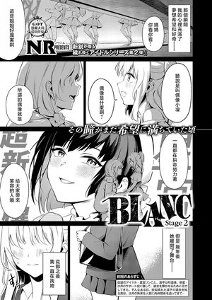 [NR]BLANC