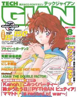 Tech Gian 034 (August 1999)