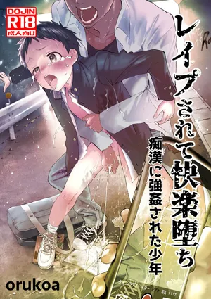 [Shota Mangaya-san (orukoa)] Rape Sarete Kairaku Ochi Chikan ni Goukan Sareta Shounen [English] {Chin²} [Digital]