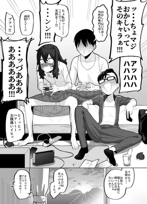 [ガラガラ太郎] オタク女友達二人と放課後にゲームで盛り上がった後、帰り際にセックスするだけの話