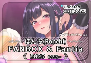 [FANBOX] Ponchi (3242356) [2025.06.15–2025.06.25]