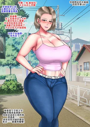 [井上七樹]  前不良姐姐再度不良化（K记翻译）