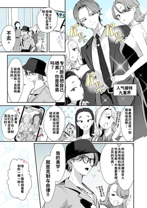 [Kamiya Zuzu] Rental? Kanojo #9  [Chinese]（AI翻译/嵌字）