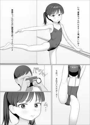 [SC Naru] Ballet