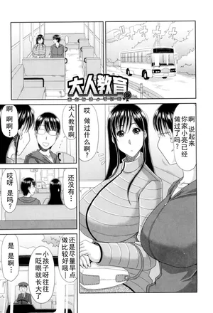 甲斐ひろゆき母子漫画合集