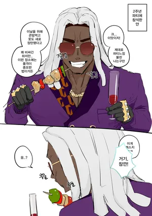 [kkan] 2주년 파티에 참석한 얀