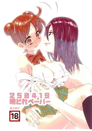 [Takoniwa (Ushita)] 250419_AkatsukiDore Paper (Ojamajo Doremi)