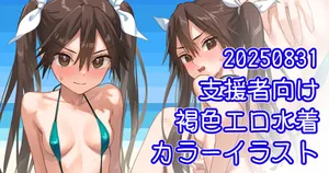 [川上六角] アナルパール水着利根さん (艦隊これくしょん -艦これ-)