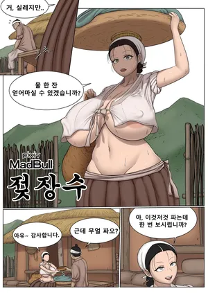 [MadBull] The Milkmaid