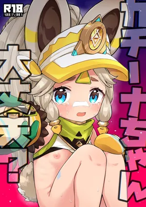 (C106) [Kyabiramuuru (Jiraichi)] Kachina-chan Daijoubu? (Genshin Impact)