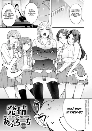 [Panchira Steak] Hatsujo Approach Saishuuwa [Portuguese]