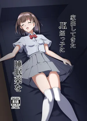 [Suizokukan (Iiyo Koiyo)] Iede Shite Kita JK Mei-kko ni Suiminyaku o [Digital]