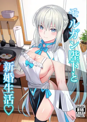 [Natsuzame] Morgan Heika to Shinkon Seikatsu (Fate/Grand Order) [Digital]