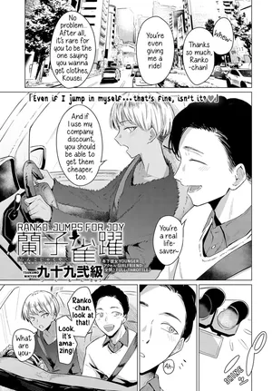 [Tsukumo Nikyuu] Ranko Jakuyaku | Ranko Jumps For Joy (COMIC Anthurium 2023-05) [English]