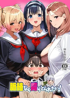 [Σ-Arts (Mikemono Yuu)] 脈絡なく搾りとられたい!