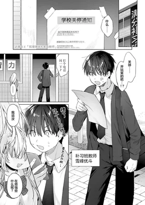 [ANCHOR (Mutou Mato)] Okitsune gyaru to Kateikyoushi  | 狐狸辣妹与家庭教师 [中文翻译] [吗喽汉化组]