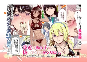 [Nyuu Koubou (Mishima Psycho)] 내 주변에 있던 그 애가 서비스해주는 핑크살롱 EX∼아는 사람이 펠라해 주는 치트 유흥업소