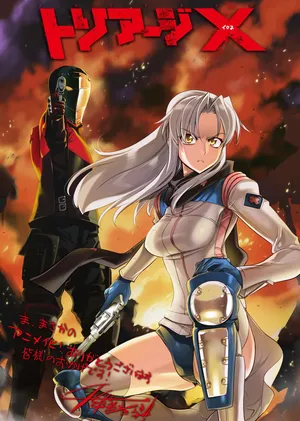 Triage X manga fanservice compilation (vol. 1-28)