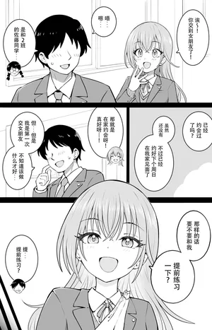 [沖葉] 予行練習