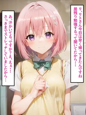 モモちゃんNTR