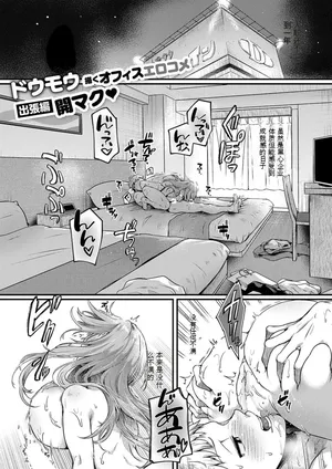 [doumou] Compla Ihandesu! Kushiro-san!