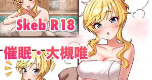 [2番] skeb🔞大槻唯・催眠 (アイドルマスター シンデレラガールズ)