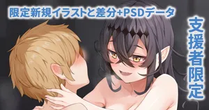 転生勇者の俺の初の仲間が痴女だった件