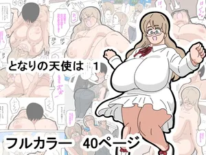 [18master] Tonari no tenshi wa 1