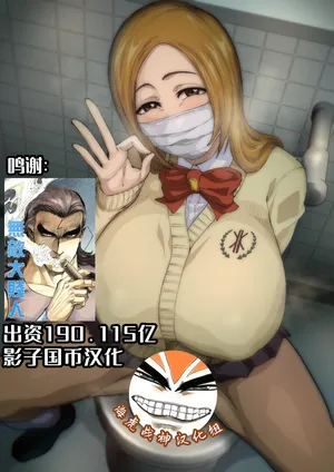 [Iwao] Uraaka Orihime 1-31 +Swimsuit Tan Orihime，Semen Donation Chapter+The concept of Shobochin Ichigo (Bleach) [Chinese] [海虎战神汉化组汉化]